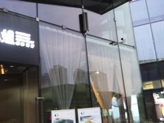 门面-赵小姐丨新中餐(曲江店)