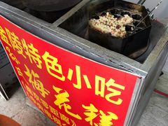 -孙氏梅花糕(马台街)