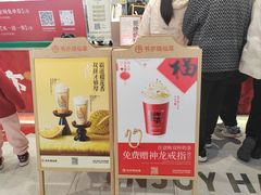 -书亦烧仙草(万家丽一店)