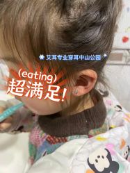 -AI艾耳·专业手工耳洞·穿孔美学馆