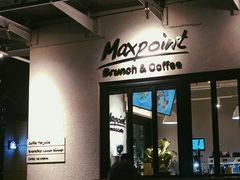 门面-Maxpoint Kitchen 西餐咖啡(乐峰广场店)