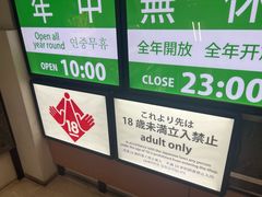 -信長書店 日本橋店