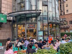 -江湖黑大兔(杨家坪店)