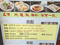 -盛记粥面(佐敦店)