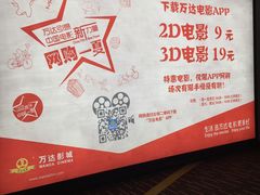 万达电影院-万达影城(南宁印象城IMAX店)