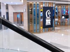 -王品台塑牛排(成都万象城店)
