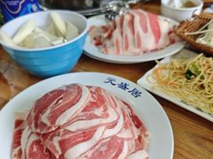 -元盛居(生态大街店)