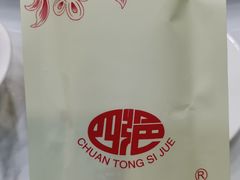 -宝发园名菜馆