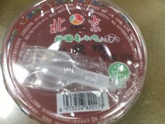 山楂糕-护国寺小吃(东四店)