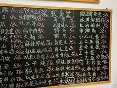 -深夜食堂(永康南路店)