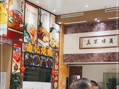 大堂-联邦酒楼