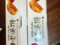 -味多美蛋糕(亚非大厦店)