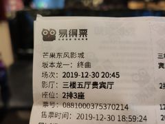 -芒果国际影城东风店