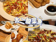 -太二酸菜鱼(深圳布吉万象汇店)