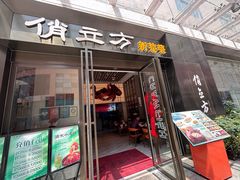 -俏立方·15年新楚菜