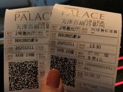 -百丽宫影城(嘉里汇店)