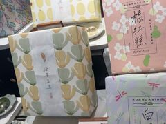 -阮大兴糕团(滨江宝龙店)