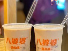 -八婆婆烧仙草(曾厝垵店)