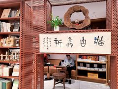 -二酉书店TOYOU BOOKS