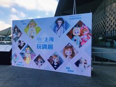 -东浩兰生上海世博展览馆