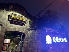 -夹夹大·蟹蟹大排档(财富又一城店)