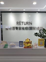 -蕾特恩专业祛痘