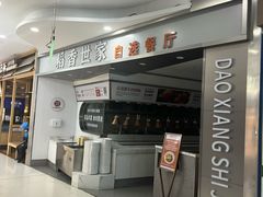 -复旦软件园