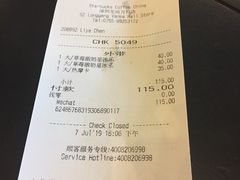 账单-星巴克臻选(深圳龙岗万科店)