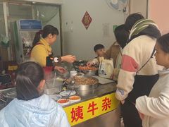 -芳姨牛杂