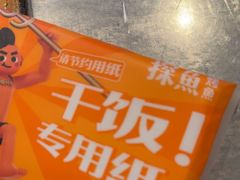 -探鱼·鲜青椒爽麻烤鱼(苏宁广场店)