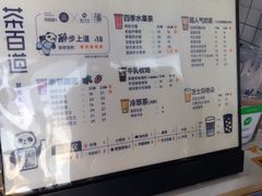 菜单-茶百道(二宫店)