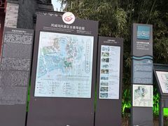 -凤城河风景区