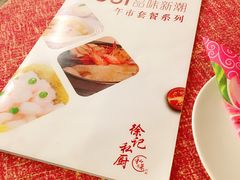 -徐记私厨(半淞园路店)