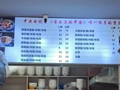 -秦云老太婆摊摊面(观音桥店)