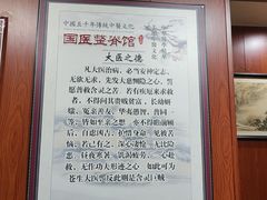 -国医整脊馆(武夷路店)