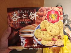 -惠赞老饼家(逢源商业街店)