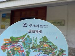 -下渚湖国家湿地公园科普馆