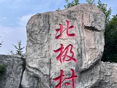 -北极村旅游风景区