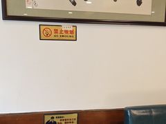 -高丽屋(天宁寺店)