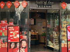 门面-爱达乐面包生日蛋糕(华油路店)