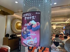 -争鲜回转寿司(通州万达店)