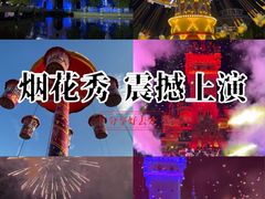 -青岛方特梦幻王国