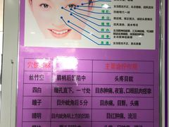-刀马旦养生中心(时代店)