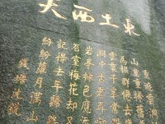 -云洞岩风景区