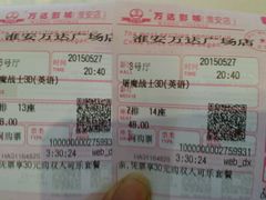 android_upload_pic-万达影城(淮安水渡口万达广场IMAX激光店)