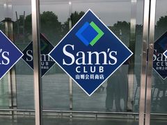 -山姆会员商店(邻瑞广场店)