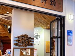 门面-阿吉仔(大元路店)