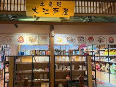 -大江户·温泉洗浴(浑南店)
