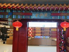 -金狮麟·新豫菜(金码大厦店)