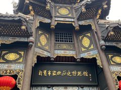 -自贡市盐业历史博物馆